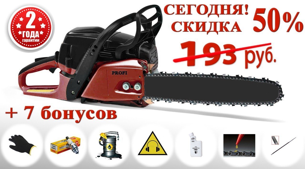 Бензопила Profi 4000 - фото1 Бензопила Profi 4000 - фото1