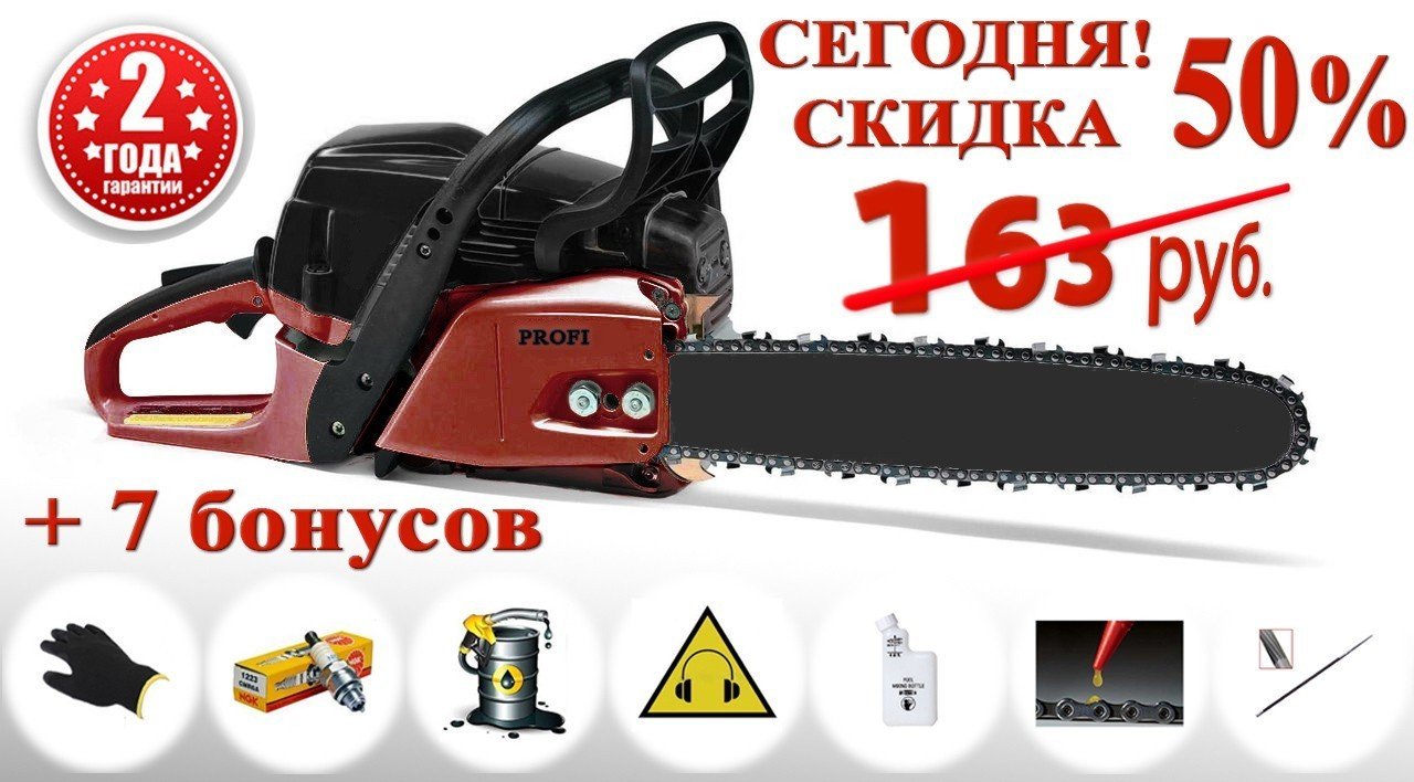 Бензопила Profi 3100 - фото1 Бензопила Profi 3100 - фото1