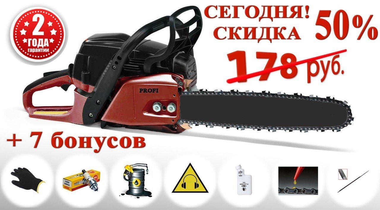 Бензопила Profi 3500 - фото1 Бензопила Profi 3500 - фото1