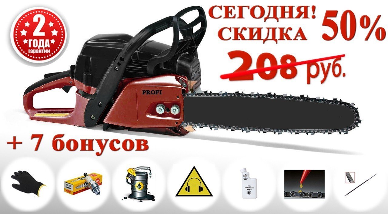 Бензопила Profi 4500 - фото1 Бензопила Profi 4500 - фото1