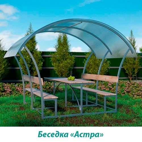 Беседки Астра Титан
. Мангал в подарок! - фото1