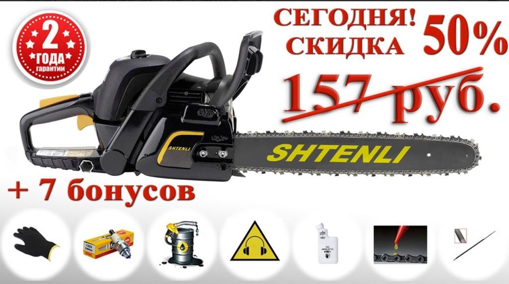Бензопила Shtenli 220 (2,2 квт) - фото1 Бензопила Shtenli 220 (2,2 квт) - фото1