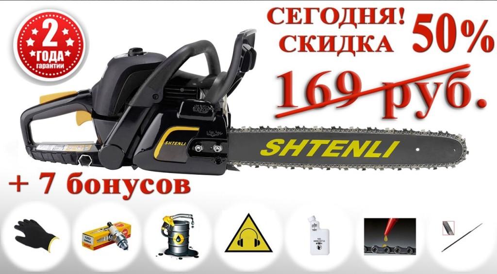 Бензопила Shtenli 250 (2,5 квт) - фото1 Бензопила Shtenli 250 (2,5 квт) - фото1
