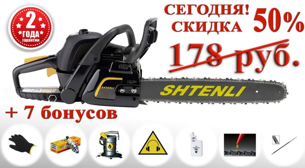 Бензопила Shtenli 280 (2,8 квт) - фото1 Бензопила Shtenli 280 (2,8 квт) - фото1