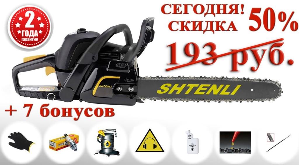 Бензопила Shtenli 310 (3,1 квт) - фото1 Бензопила Shtenli 310 (3,1 квт) - фото1