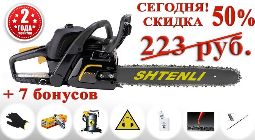 Бензопила Shtenli 400 (4 квт) - фото1 Бензопила Shtenli 400 (4 квт) - фото1