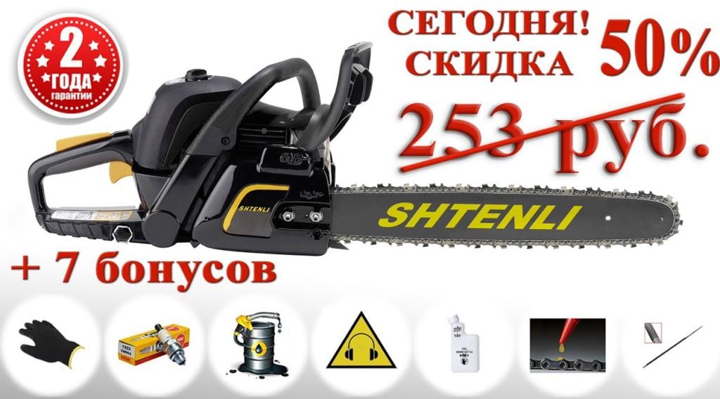 Бензопила Shtenli 520 (5,2 квт) - фото1 Бензопила Shtenli 520 (5,2 квт) - фото1