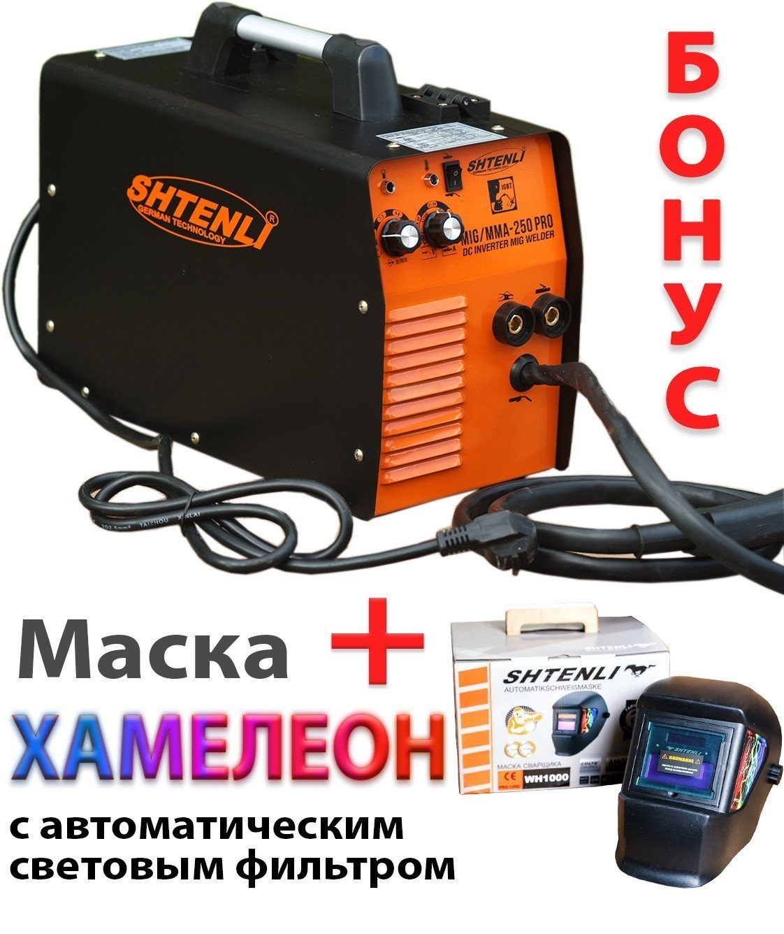 Сварочный аппарат SHTENLI MIG/MMA-250 PRO - фото1